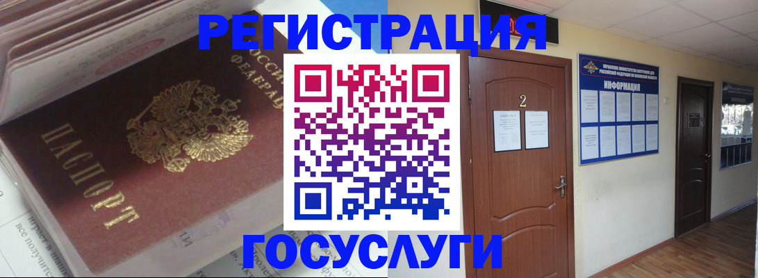прописка в квартире в Комсомольске-на-Амуре