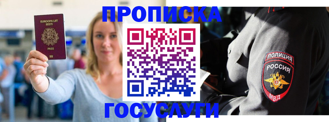 регистрация в Комсомольске-на-Амуре