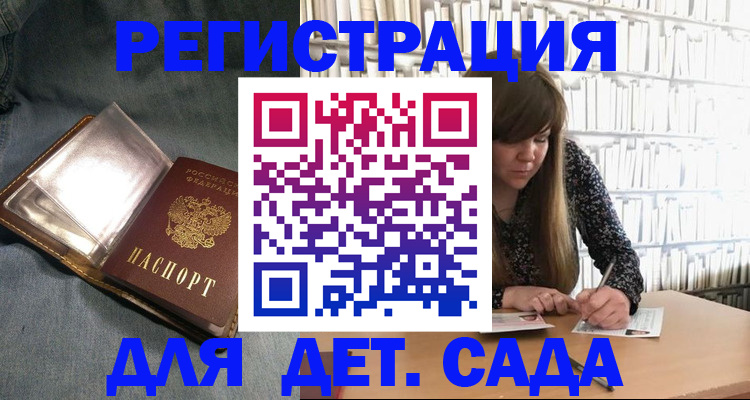 прописка иностранных граждан в Комсомольске-на-Амуре